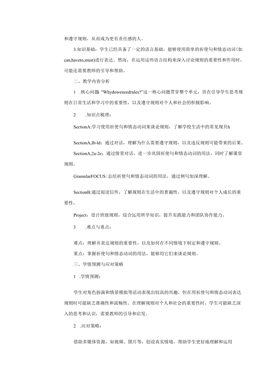 2025新人教版七年级下册Unit 2大单元整体教学设计.docx_第3页