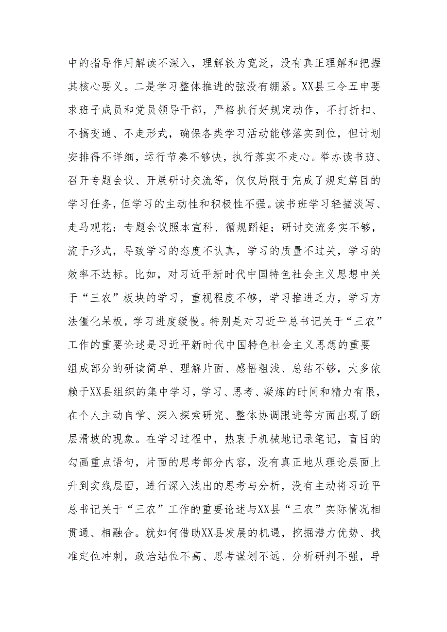 最新县委书记2024年民主生活“四个带头”个人发言提纲word可编辑文档.docx_第2页