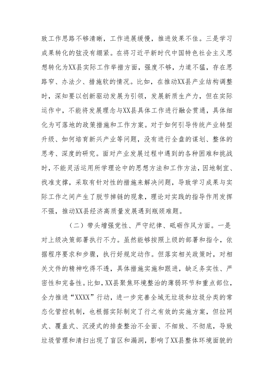 最新县委书记2024年民主生活“四个带头”个人发言提纲word可编辑文档.docx_第3页