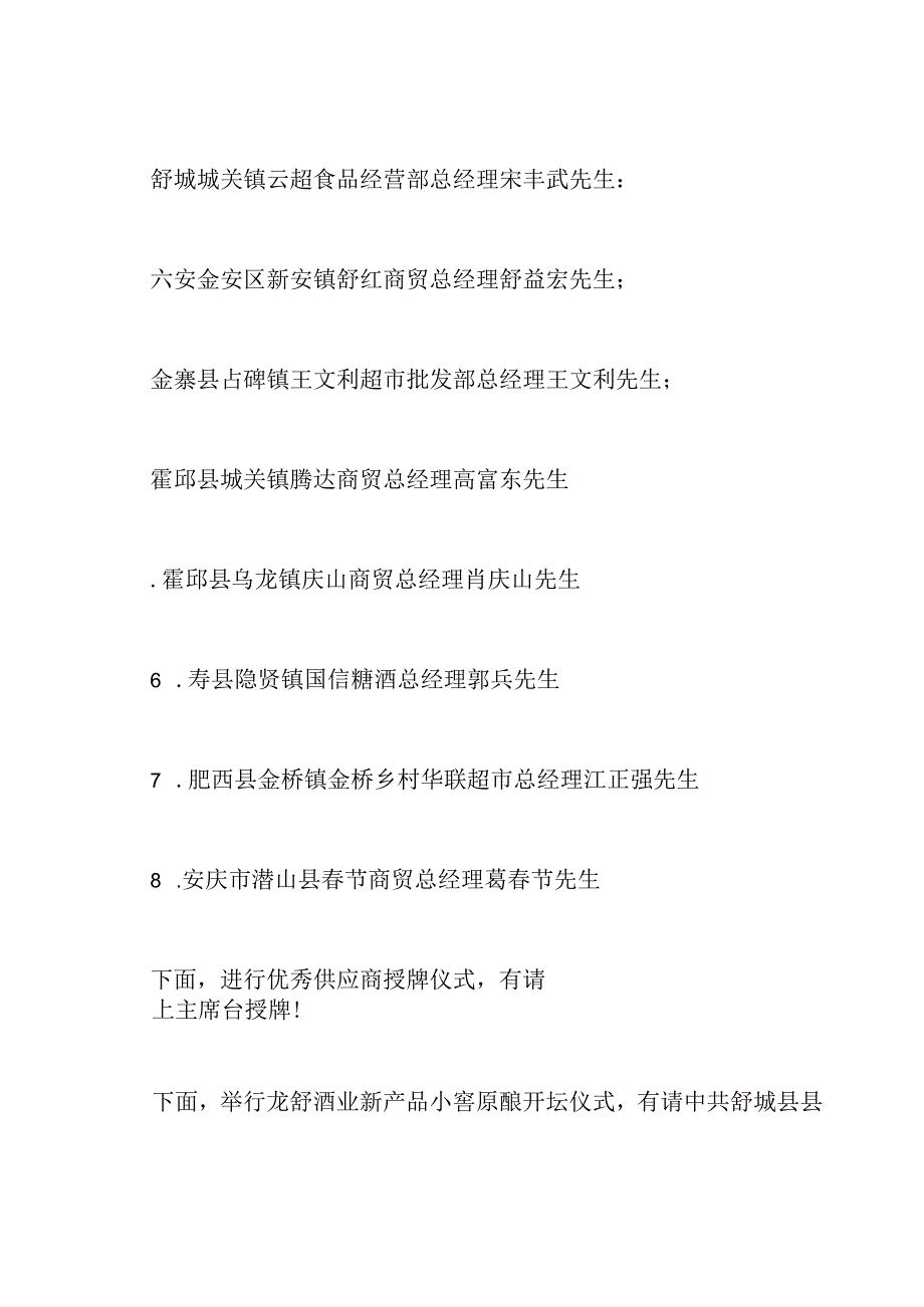 活动开幕词范文4篇.docx_第3页