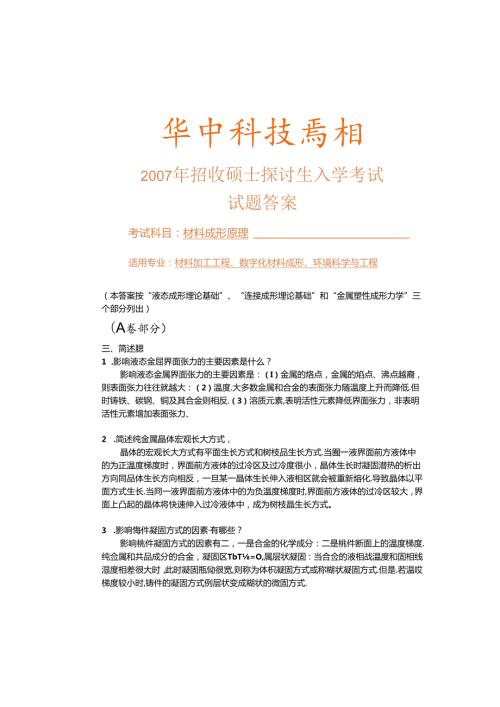 原理07答案...docx
