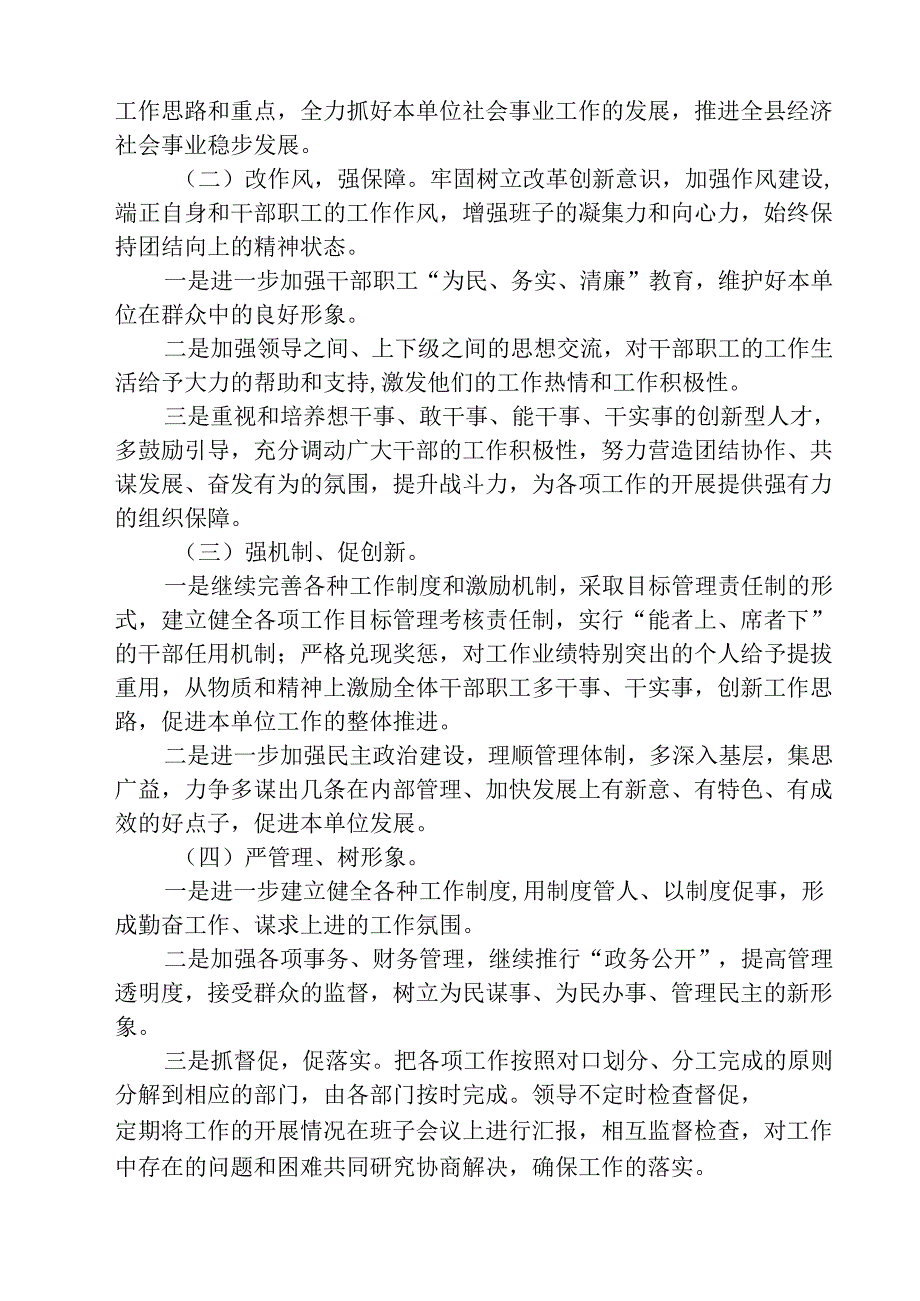 （3篇）巡视巡察民主生活会对照检查剖析检查材料(最新精选).docx_第3页