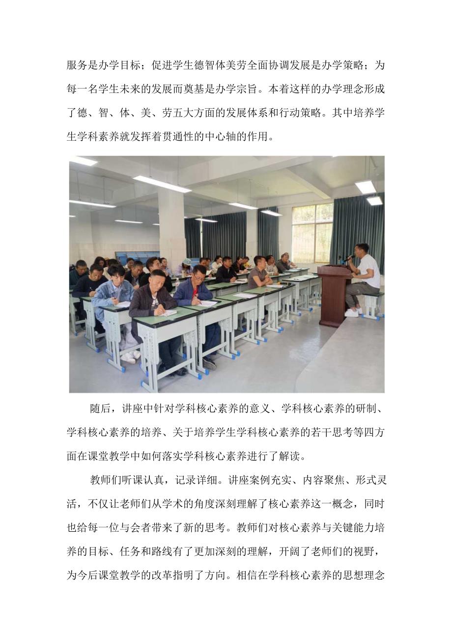 喜德县两河口镇中心小学校开展(1).docx_第2页