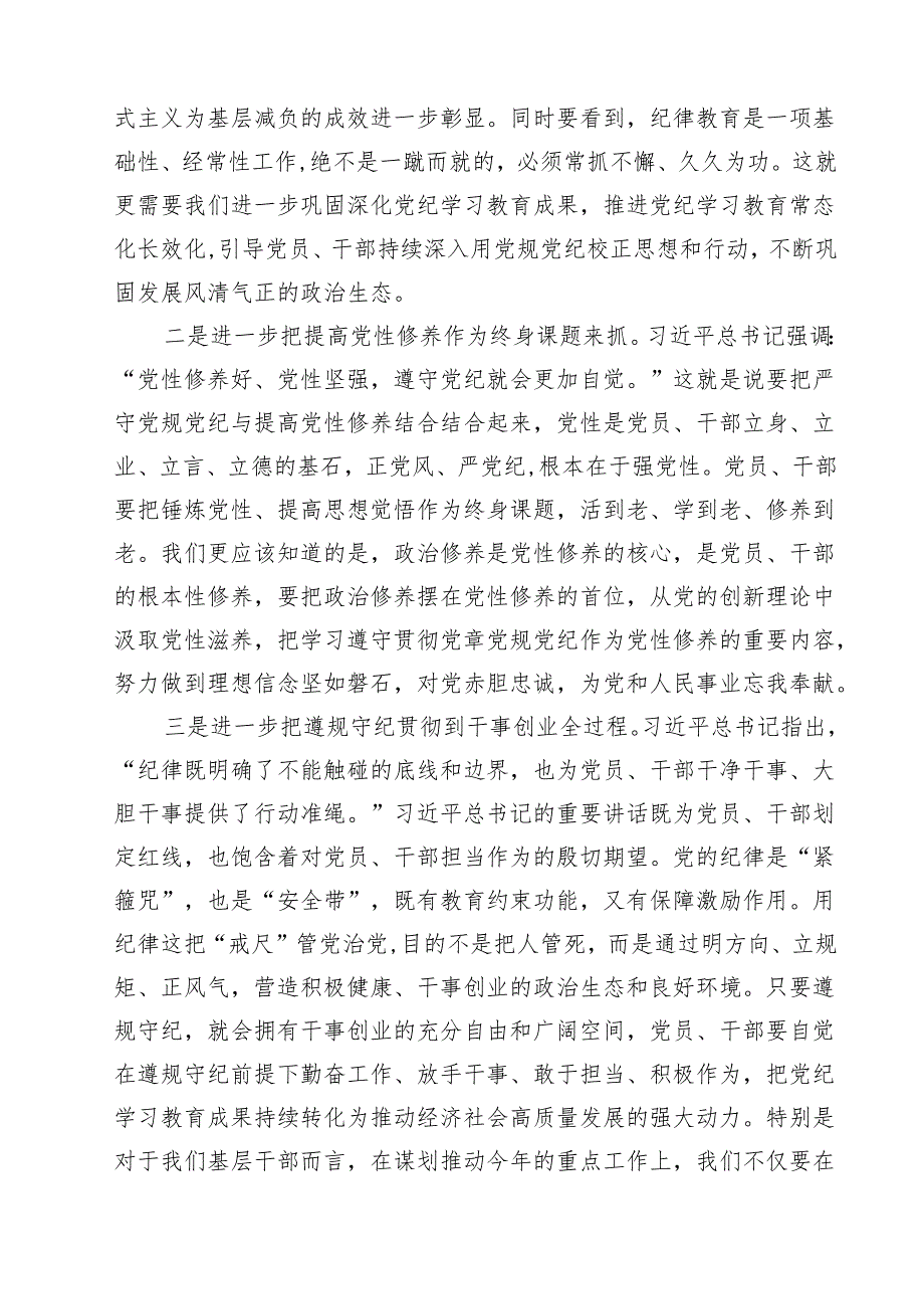 2025年县委副书记民主生活会会前研讨发言提纲（12篇）.docx_第2页