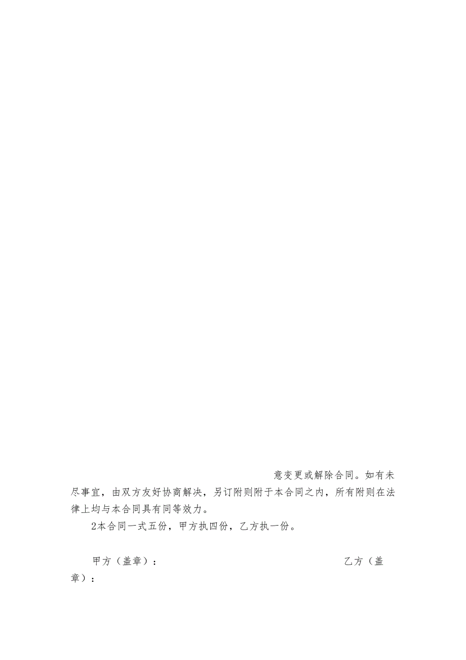 声测管采购合同[修改版].docx_第3页