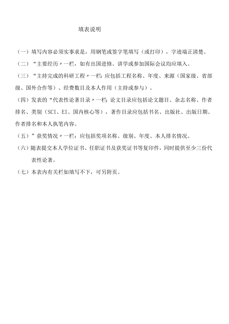 混合流程工业自动化系统及装备技术(1).docx_第3页
