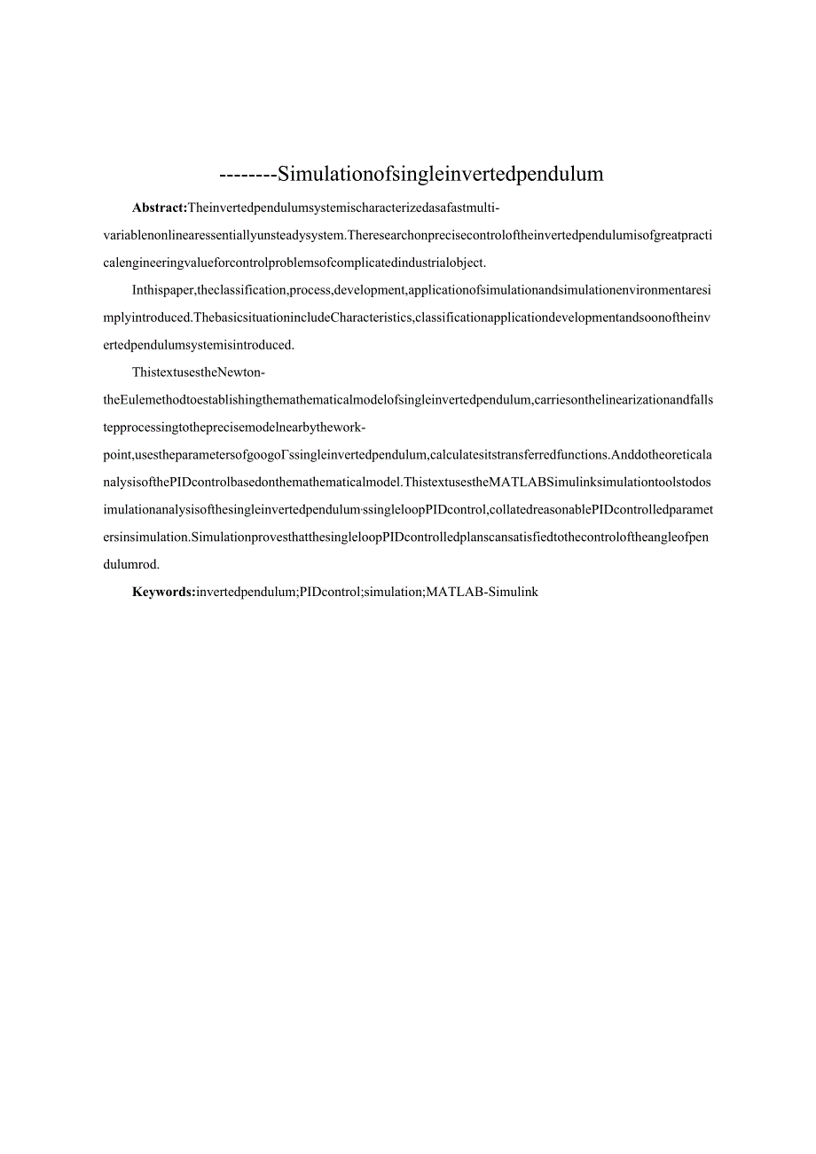 一阶倒立摆控制仿真论文.docx_第2页