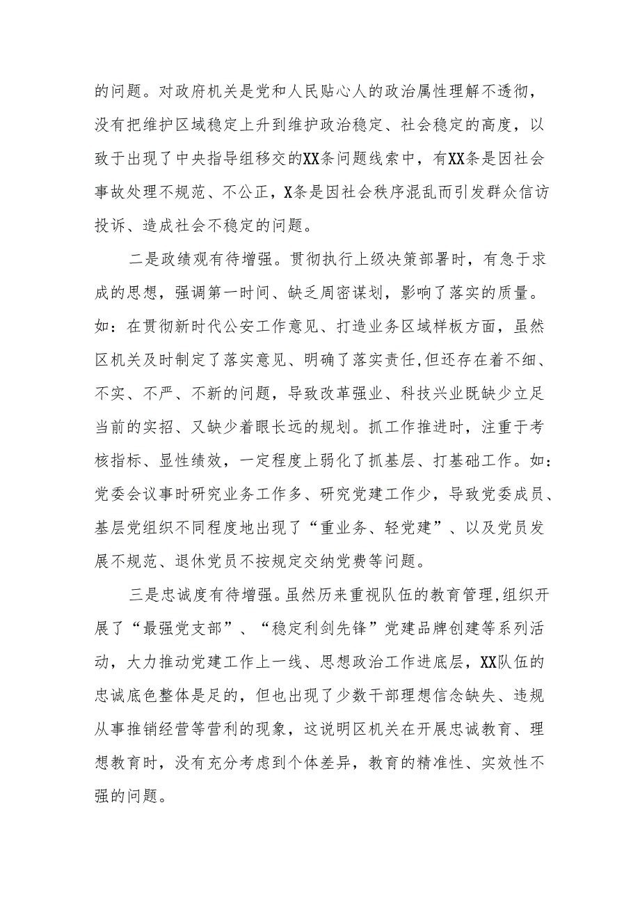 2025年民主生活会班子个人对照检查材料（含个人事项报告）(17篇).docx_第3页