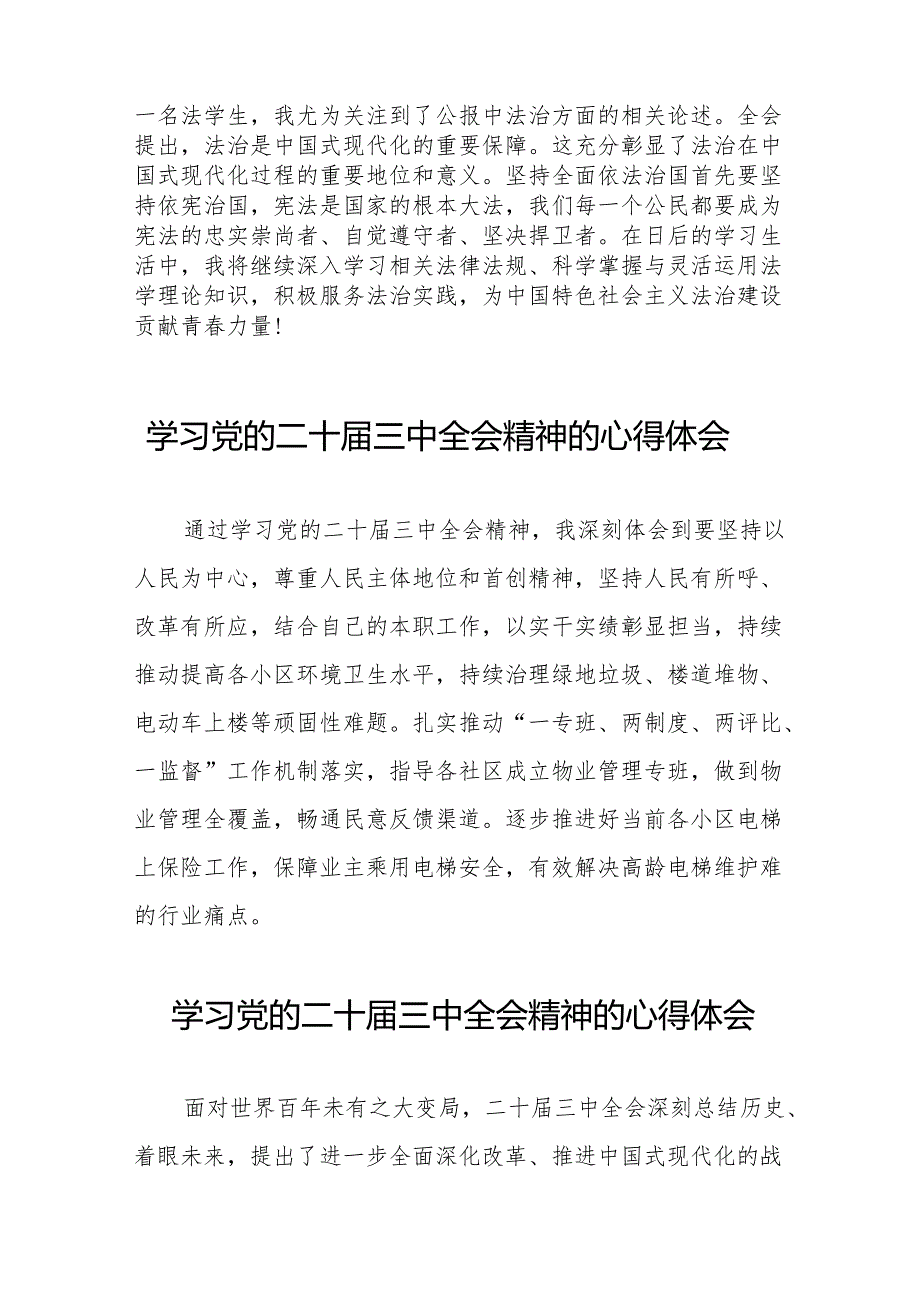 关于学习贯彻党的二十三中全会的心得体会范文56篇.docx_第3页