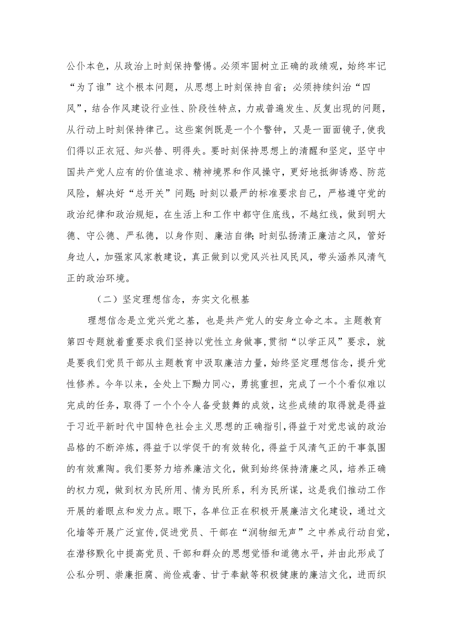 全面从严治党专题研讨交流发言材料(精选10篇集锦).docx_第2页