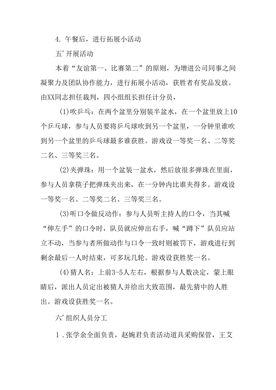 环卫2025年庆祝三八妇女节活动方案.docx_第2页