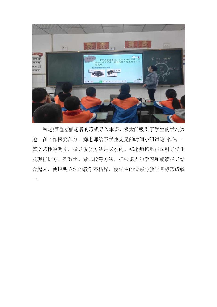 农光小学2024季教研简报(3).docx_第2页