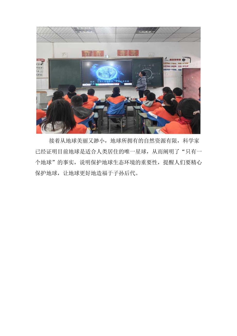 农光小学2024季教研简报(3).docx_第3页