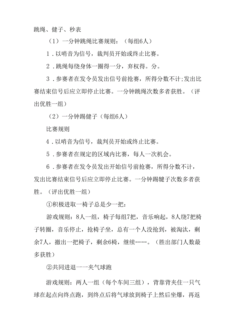 2025年学院庆祝三八妇女节活动工作方案.docx_第3页