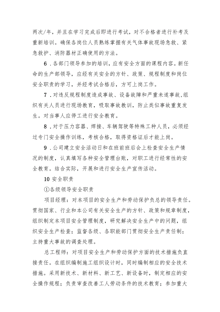 2024年教育培训工作计划(精选五篇合集).docx_第2页