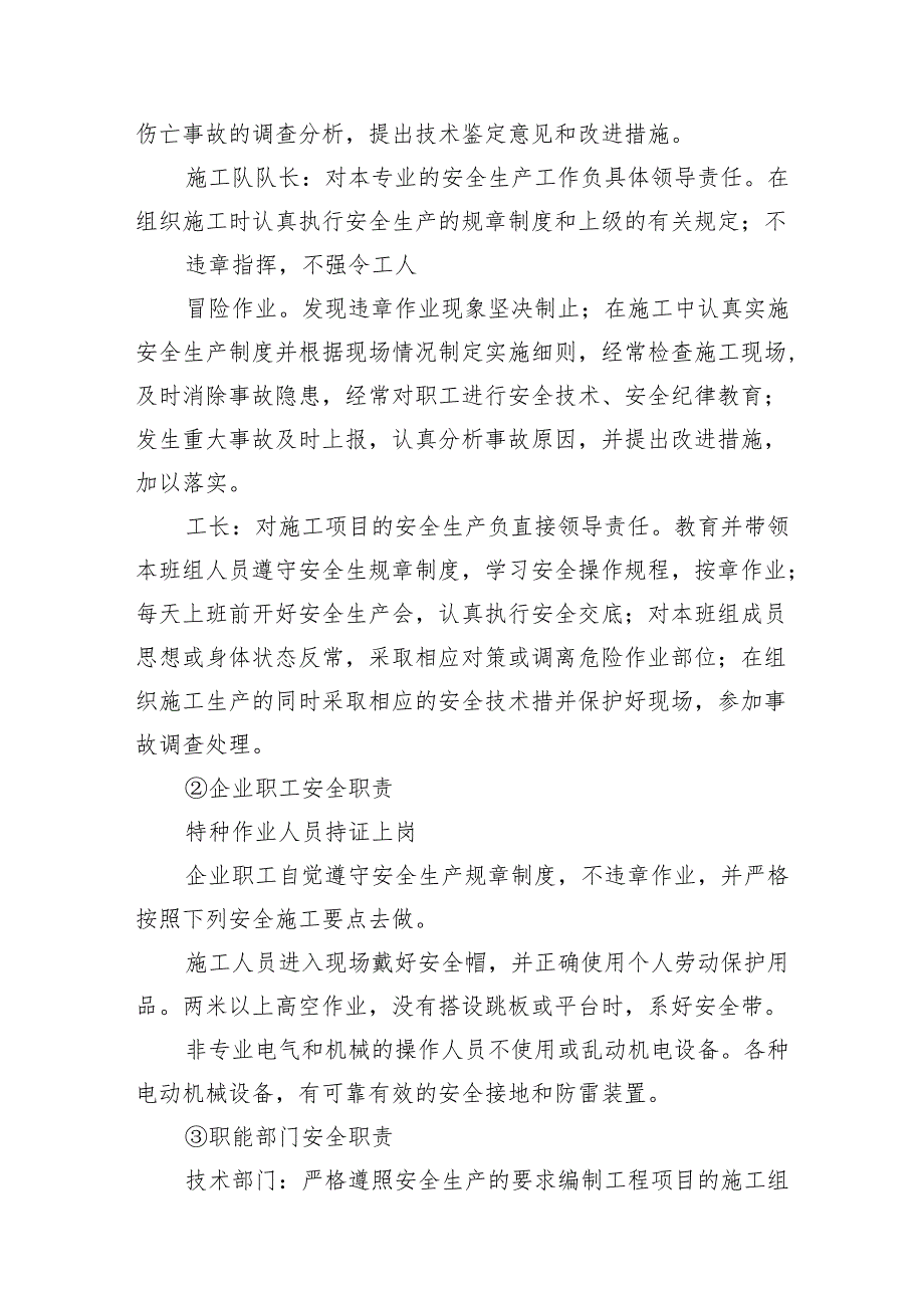 2024年教育培训工作计划(精选五篇合集).docx_第3页