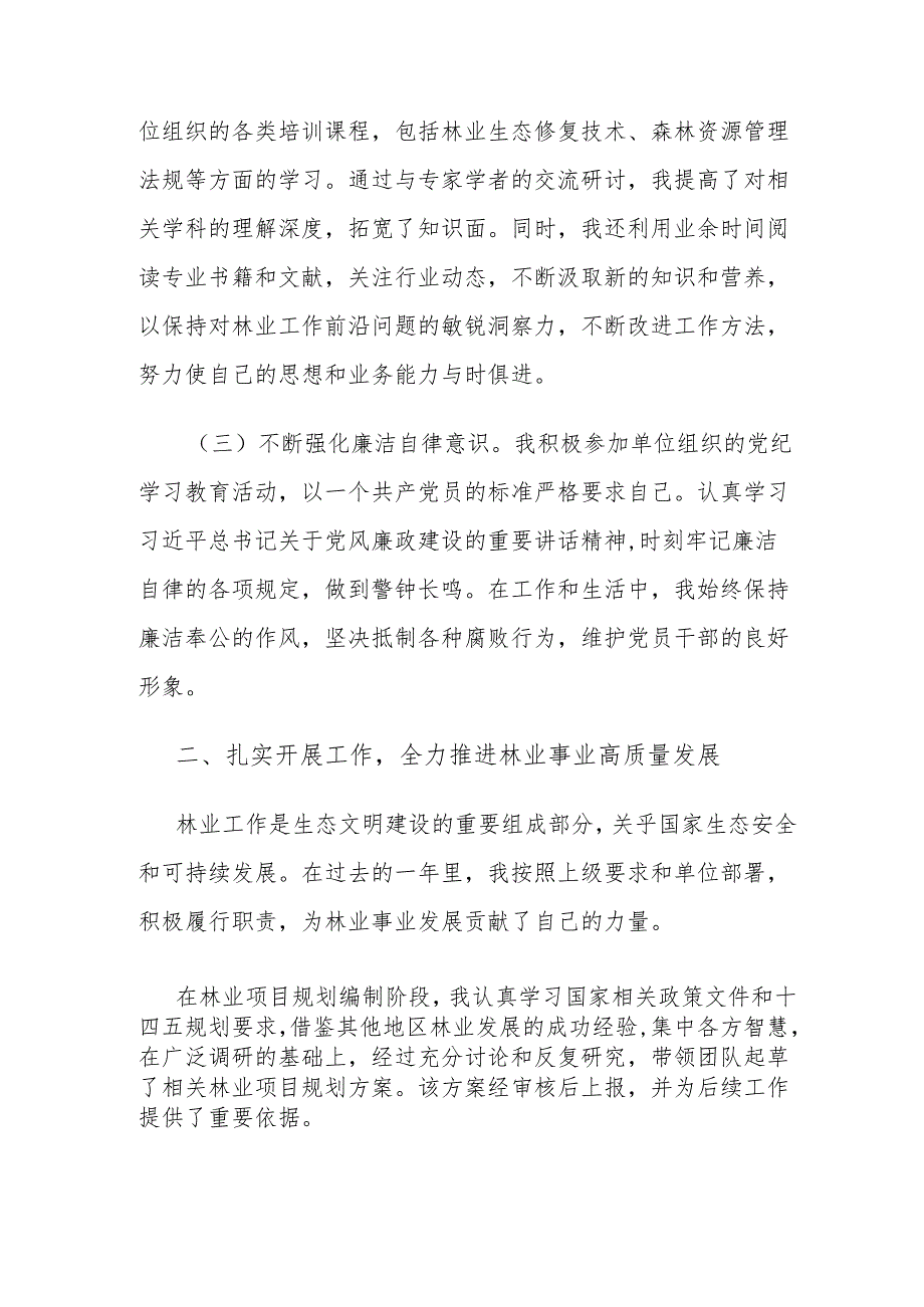 基层党支部书记20242025抓基层党建工作述职报告6篇.docx_第3页