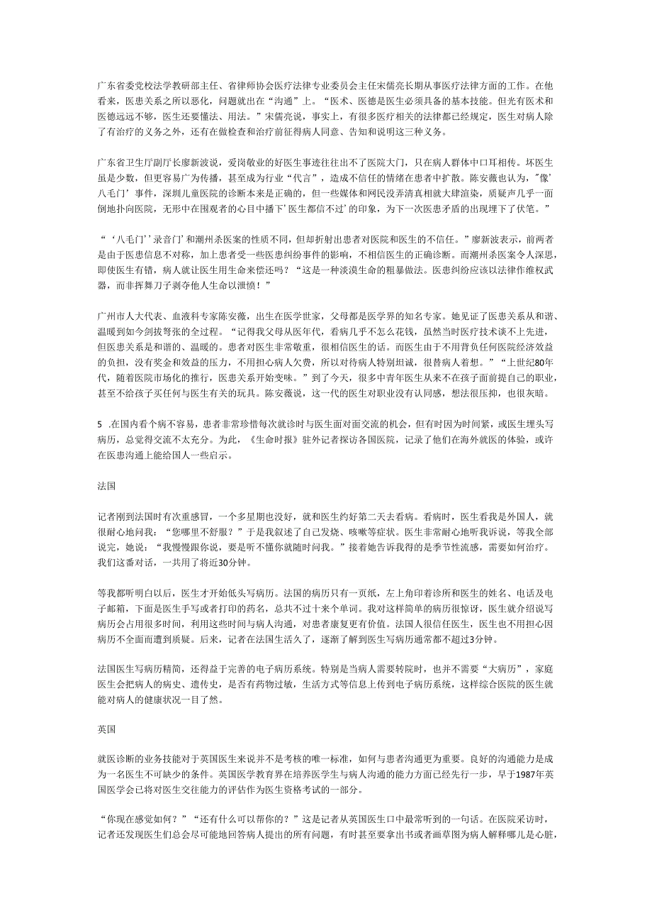 国家公务员申论模拟试卷947.docx_第3页