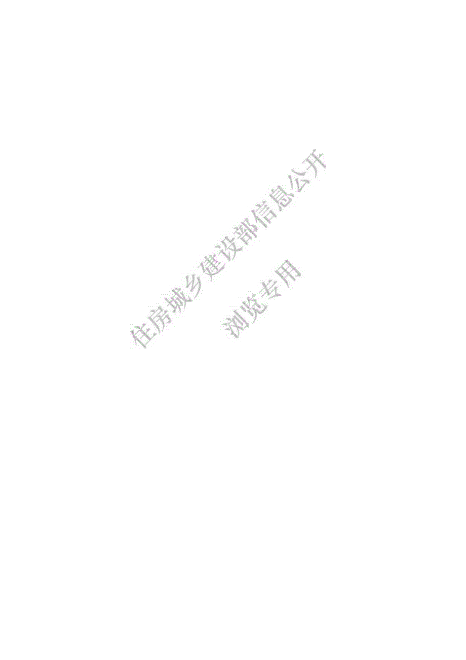 《电动汽车充电站设计标准》GB T509662024.docx_第3页