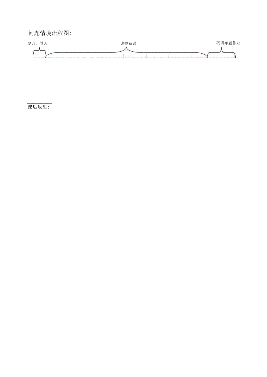 安史之乱与唐朝衰亡教案335.docx_第3页