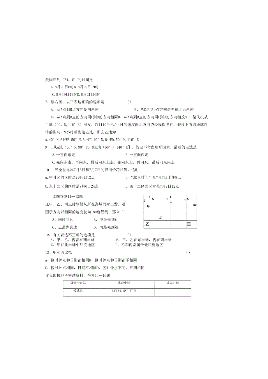 读经纬网图.docx_第1页