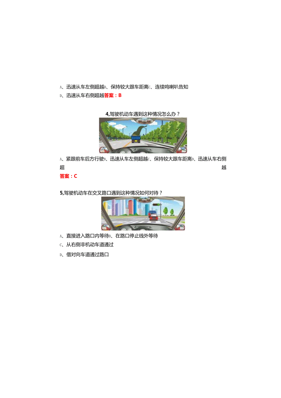 2025年交管12123驾驶证学法减分试题库及参考答案（通用版）.docx_第1页