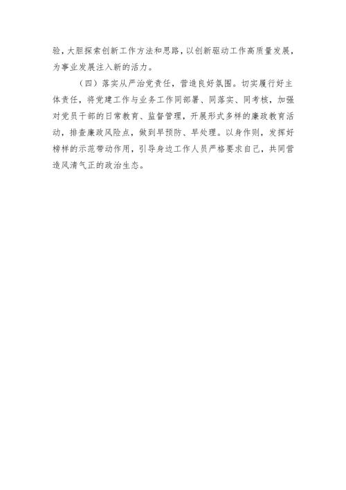 8篇班子成员2025年民主生活四个带头个人照检查整改清单.docx