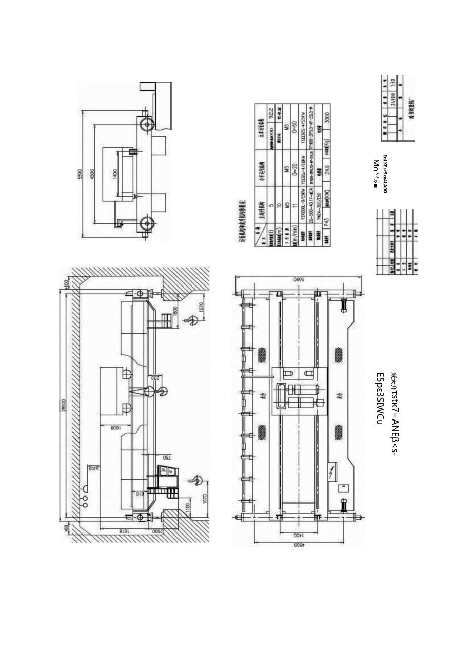 双梁起重机图纸.docx_第2页