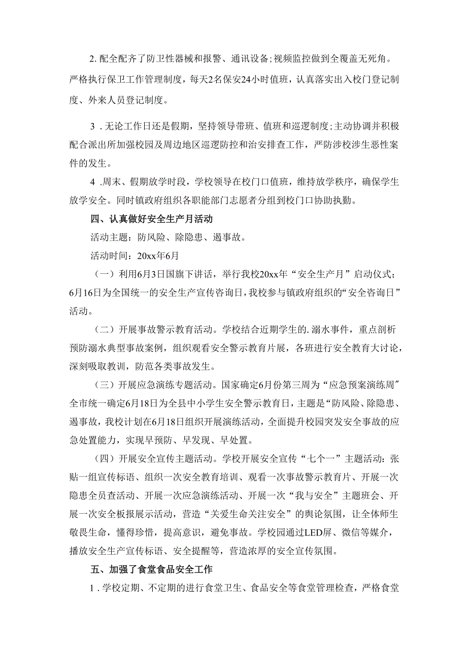 20242025学校安全生产工作总结范文.docx_第2页