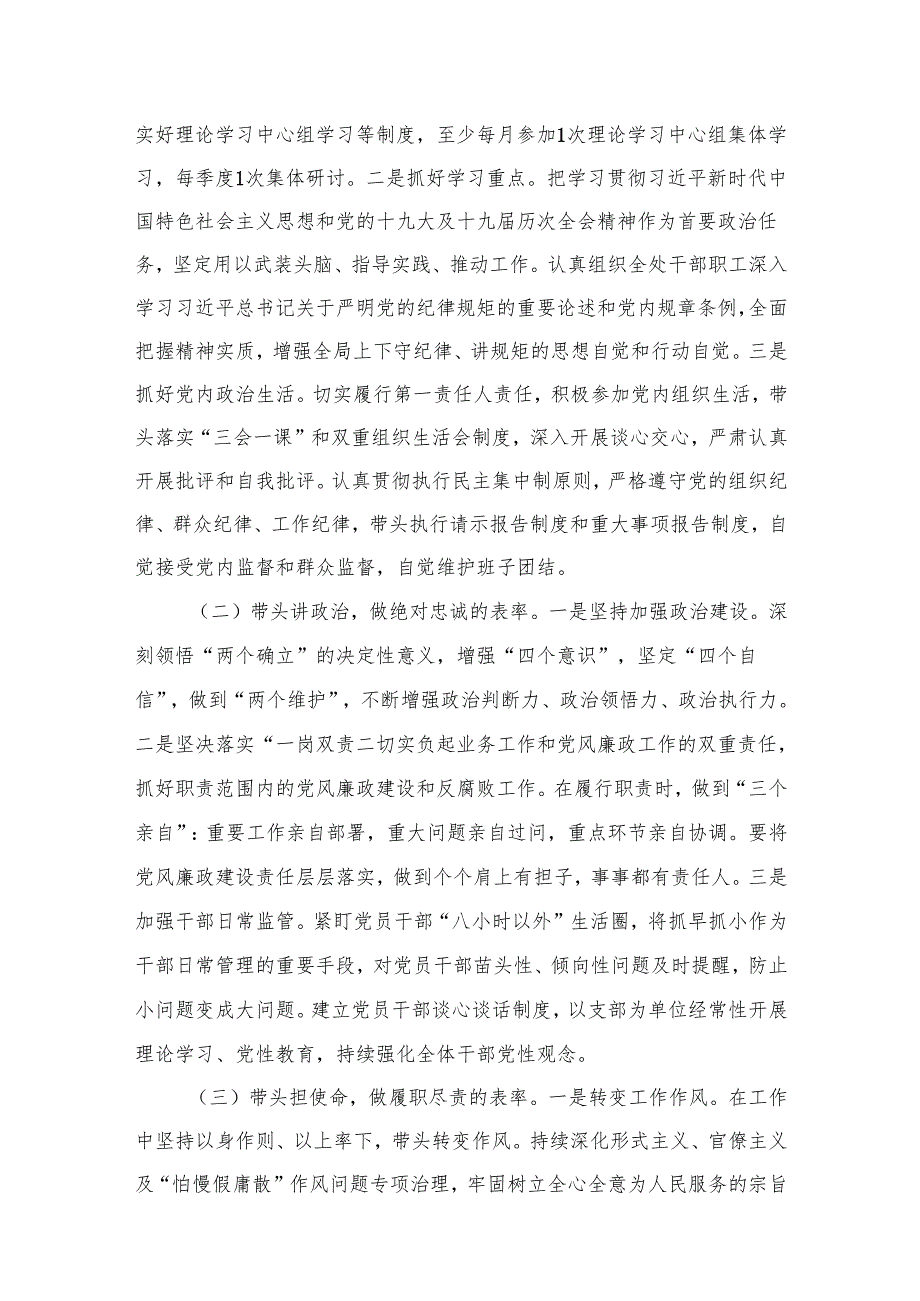 党委（党组）书记2024年上半年履行全面从严治党主体责任总结报告10篇供参考.docx_第2页