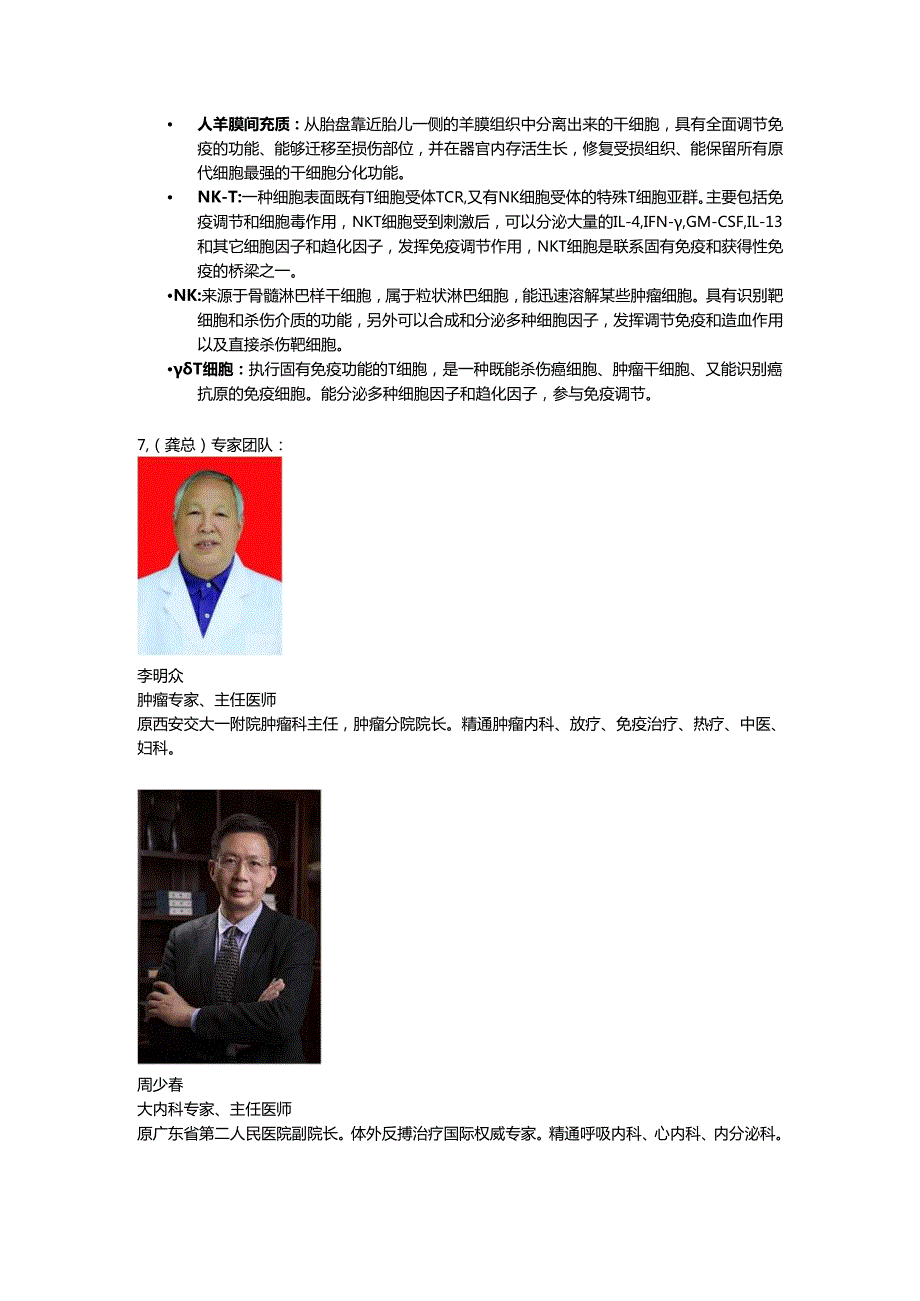 百岁令电子宣传册内容.docx_第2页