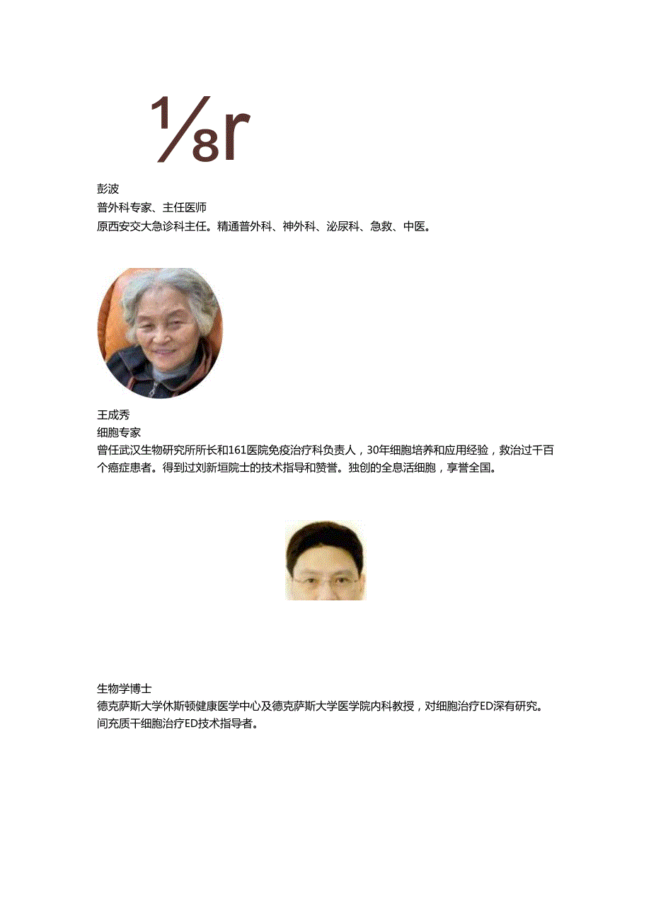 百岁令电子宣传册内容.docx_第3页