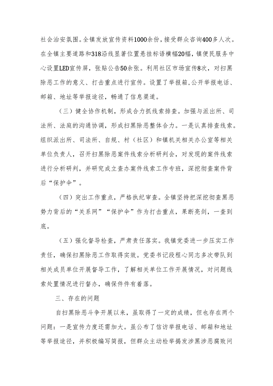 工作成效和创建成果(通用5篇).docx_第2页