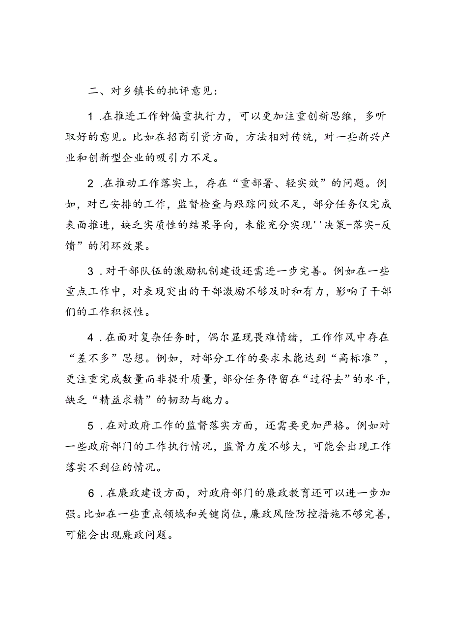 2024年民主生活对照检查材料精选两篇合辑（乡镇）.docx_第2页