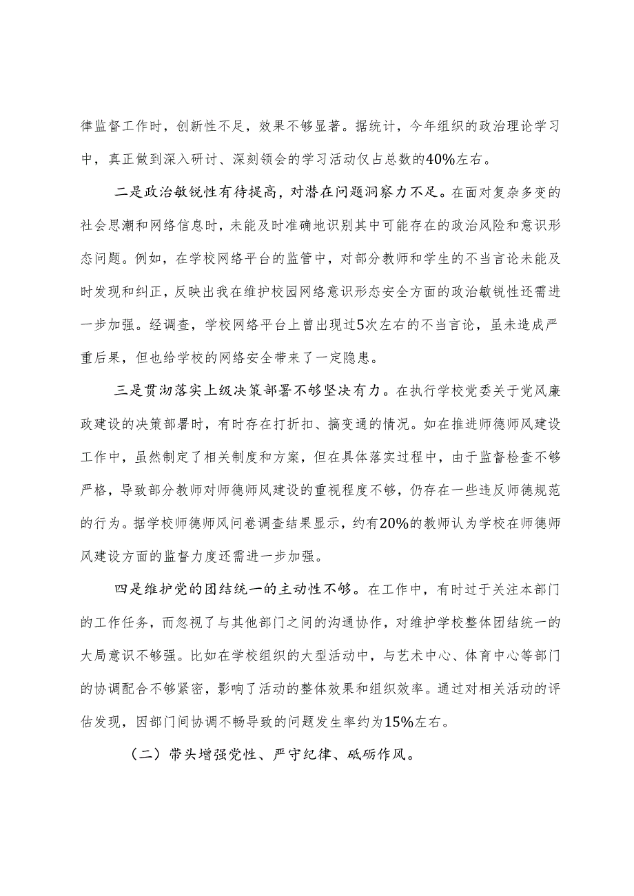 2024年关于开展生活会重点围绕“增强党性、严守纪律、砥砺作风方面”等四个带头自我对照检查材料七篇.docx_第2页