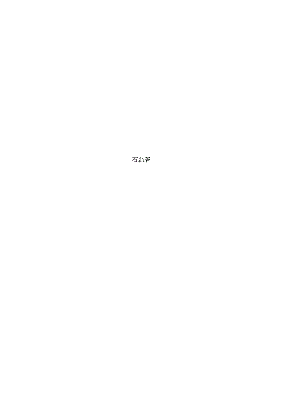 意大利语：单词速记法.docx_第2页