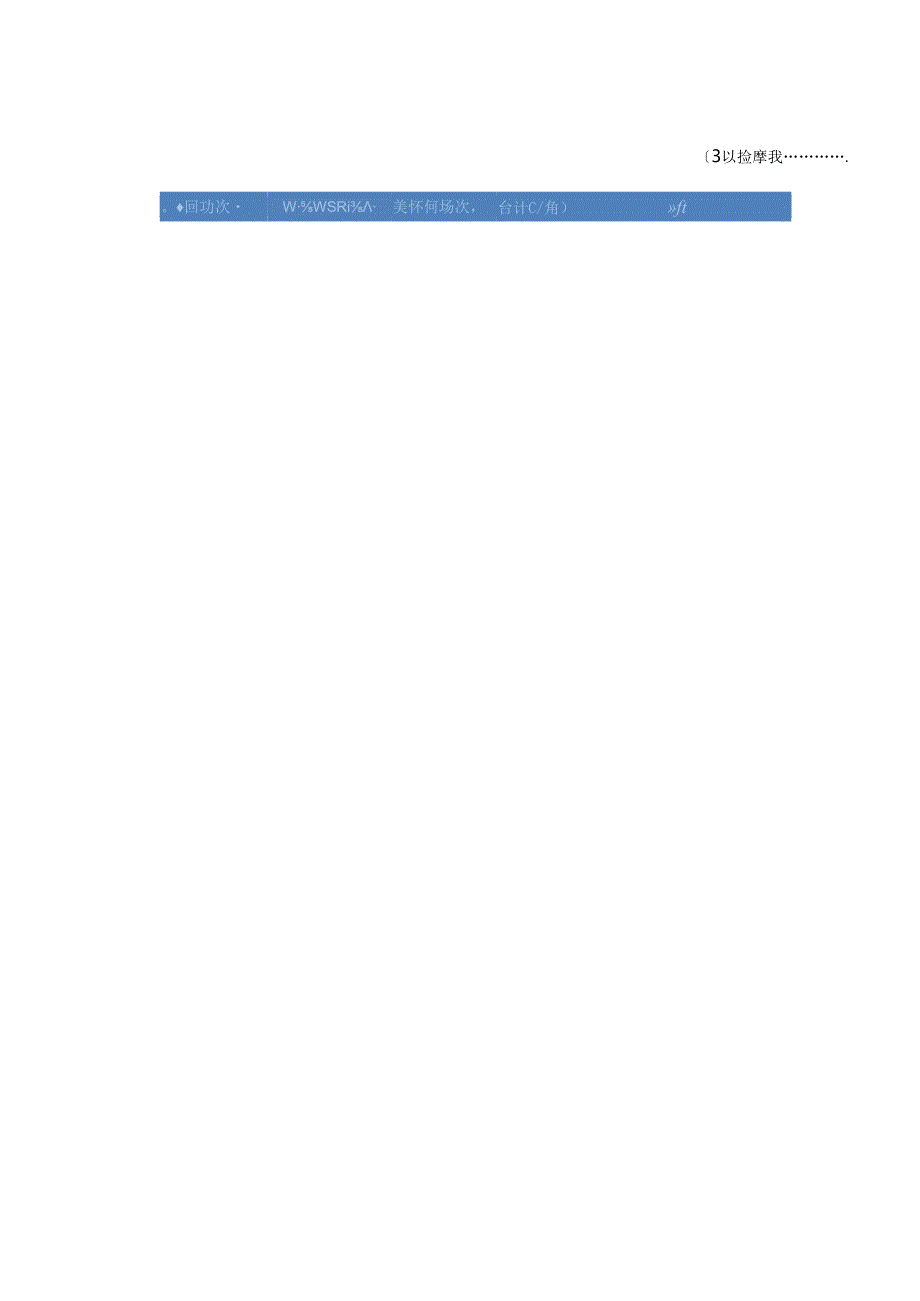 医美整形各科室回访工作流程SOP标准.docx_第2页