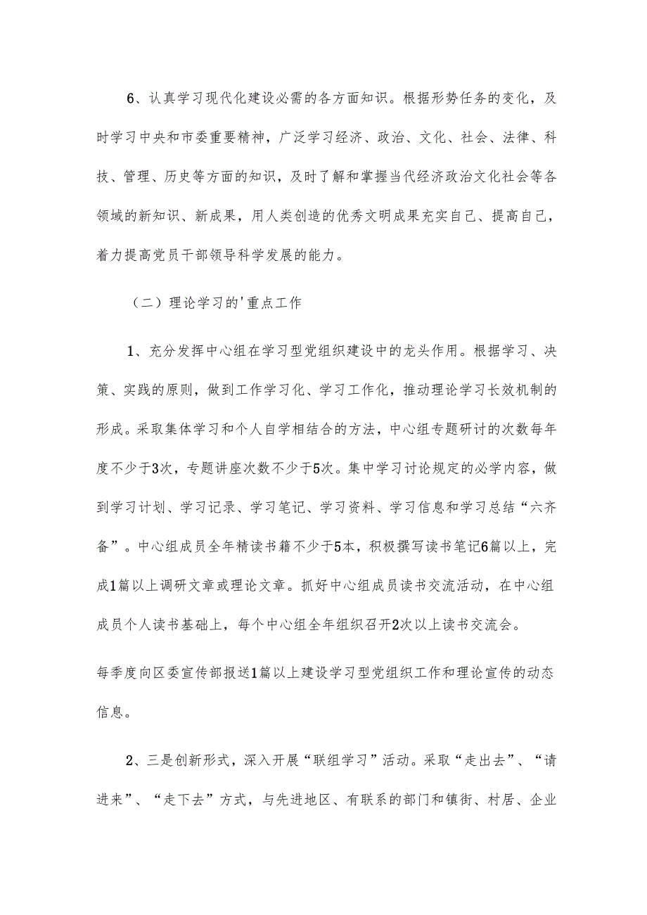 对照检查理论武装不深不实7篇.docx_第3页