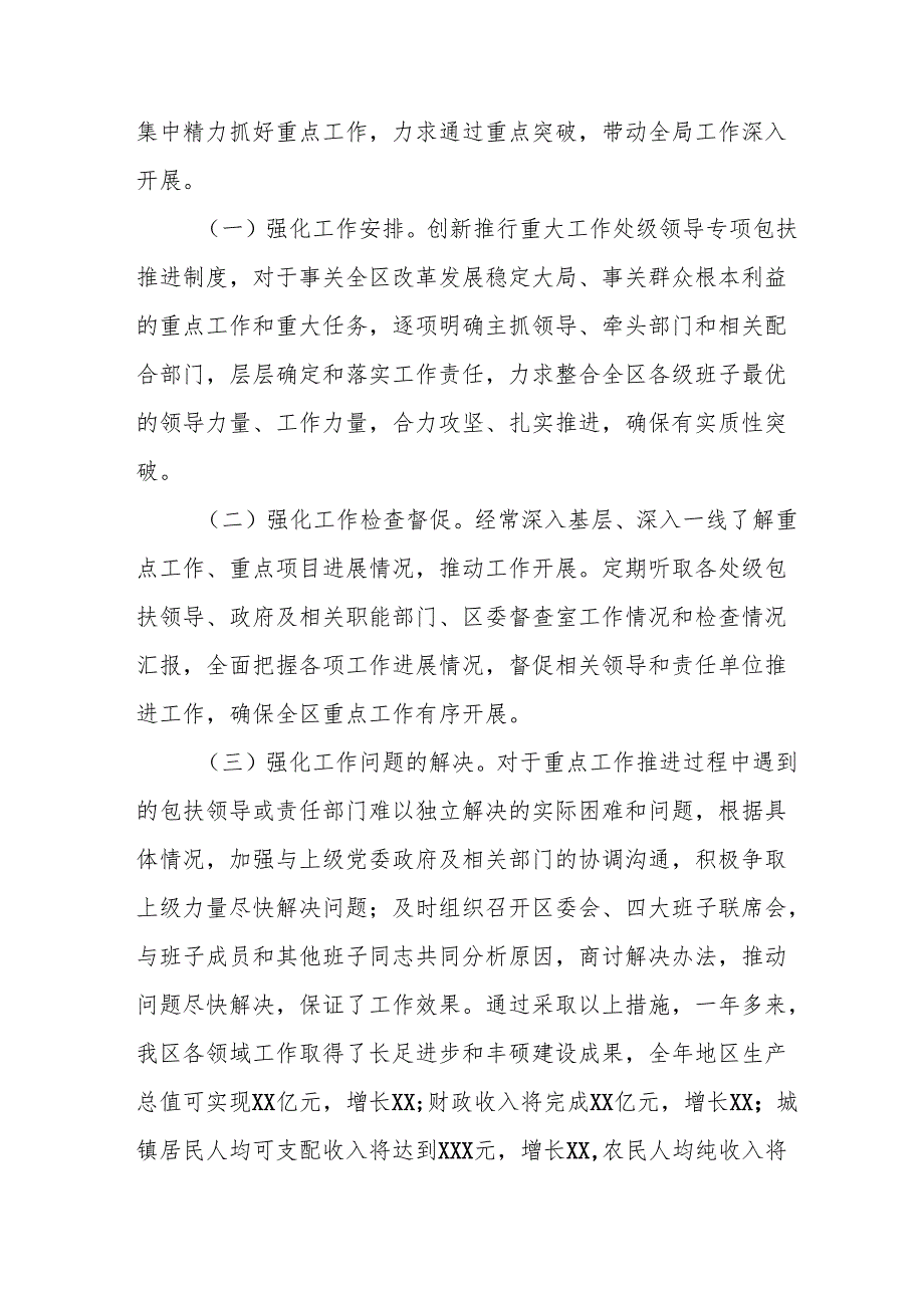 2024学校校长个人述职述廉工作汇报 （8份）.docx_第3页
