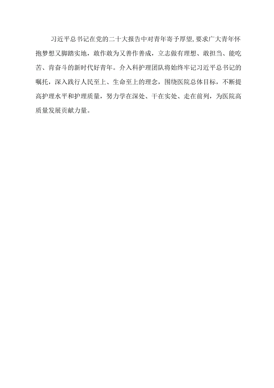 学习二十三中全会精神心得体会（16篇）.docx_第3页