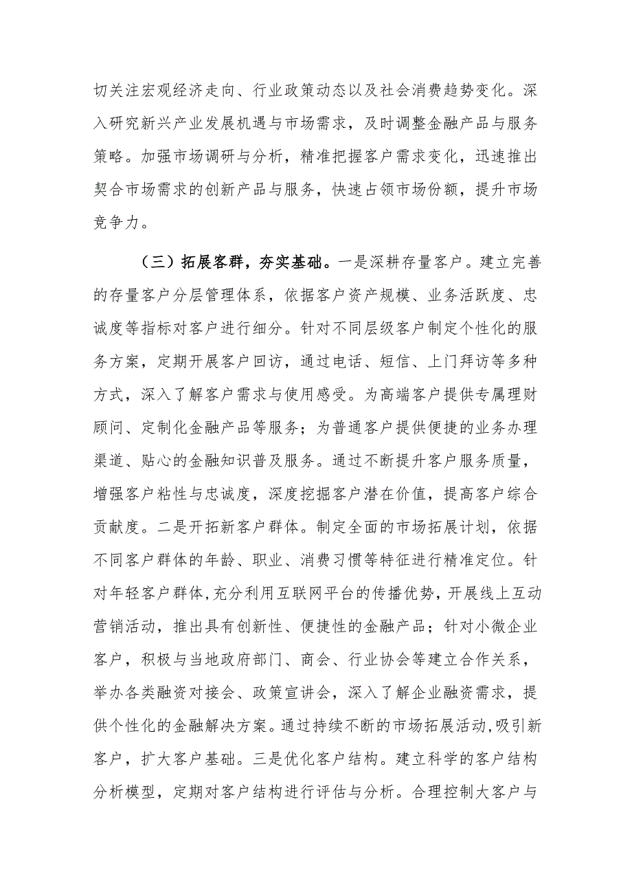 党委书记在2025年第一季度“开门红”活动动员会讲话范文稿.docx_第3页