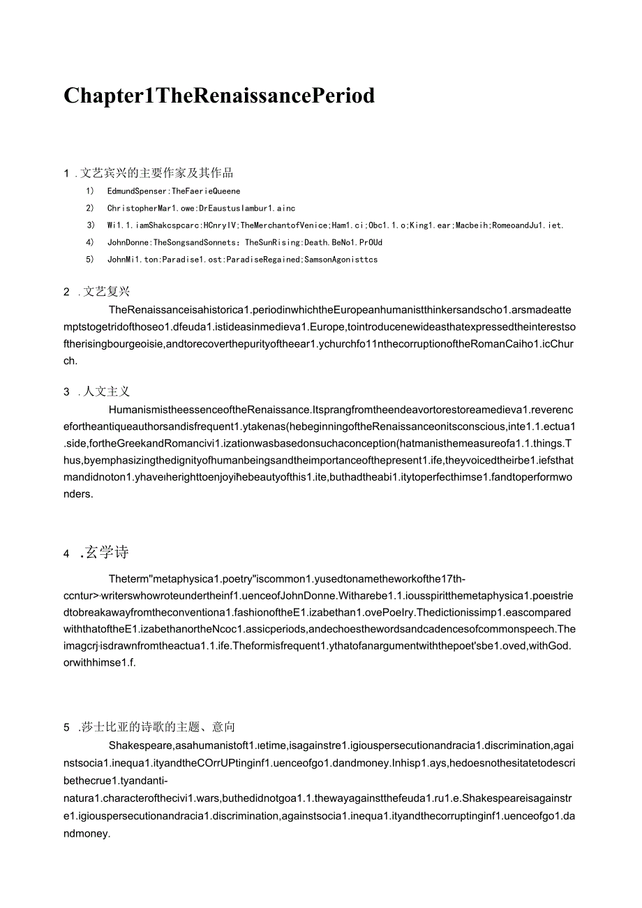 自考英美文学选读(00604).docx_第2页