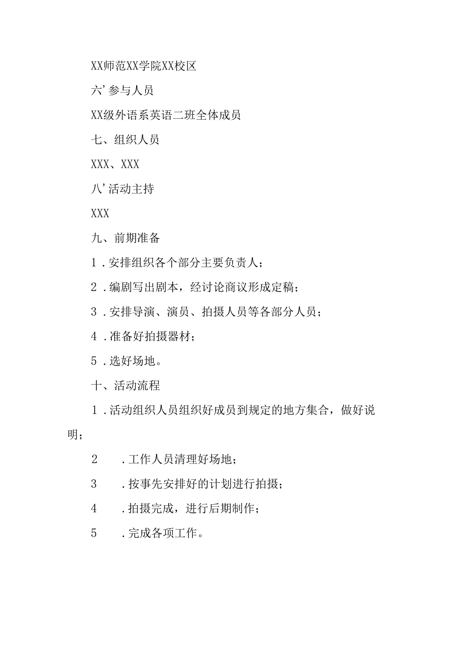 2025年学习雷锋精神六十二周年主题活动实施方案 合计14份.docx_第2页
