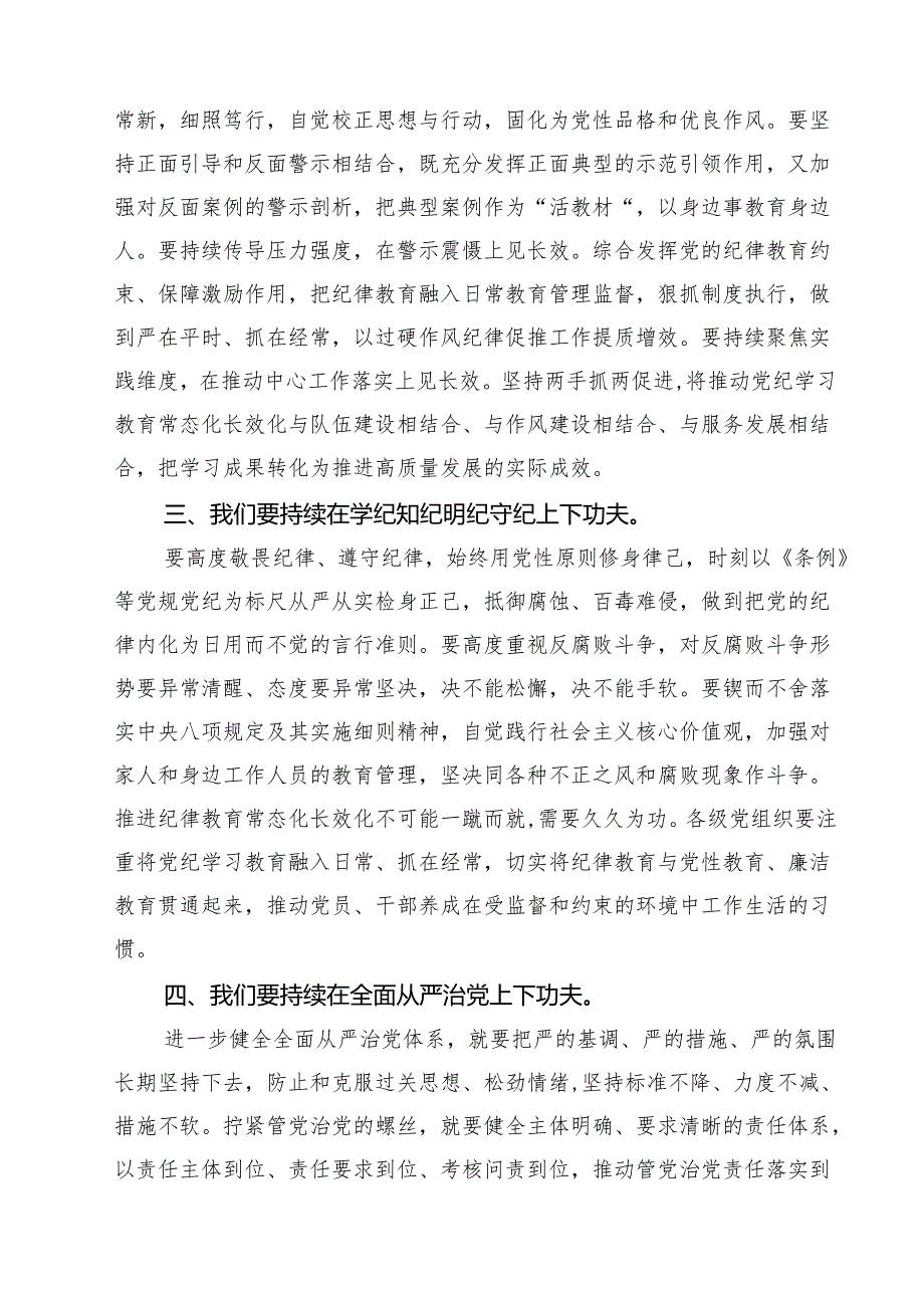 2025民主生活会会前集中学习研讨材料优选8篇.docx_第2页