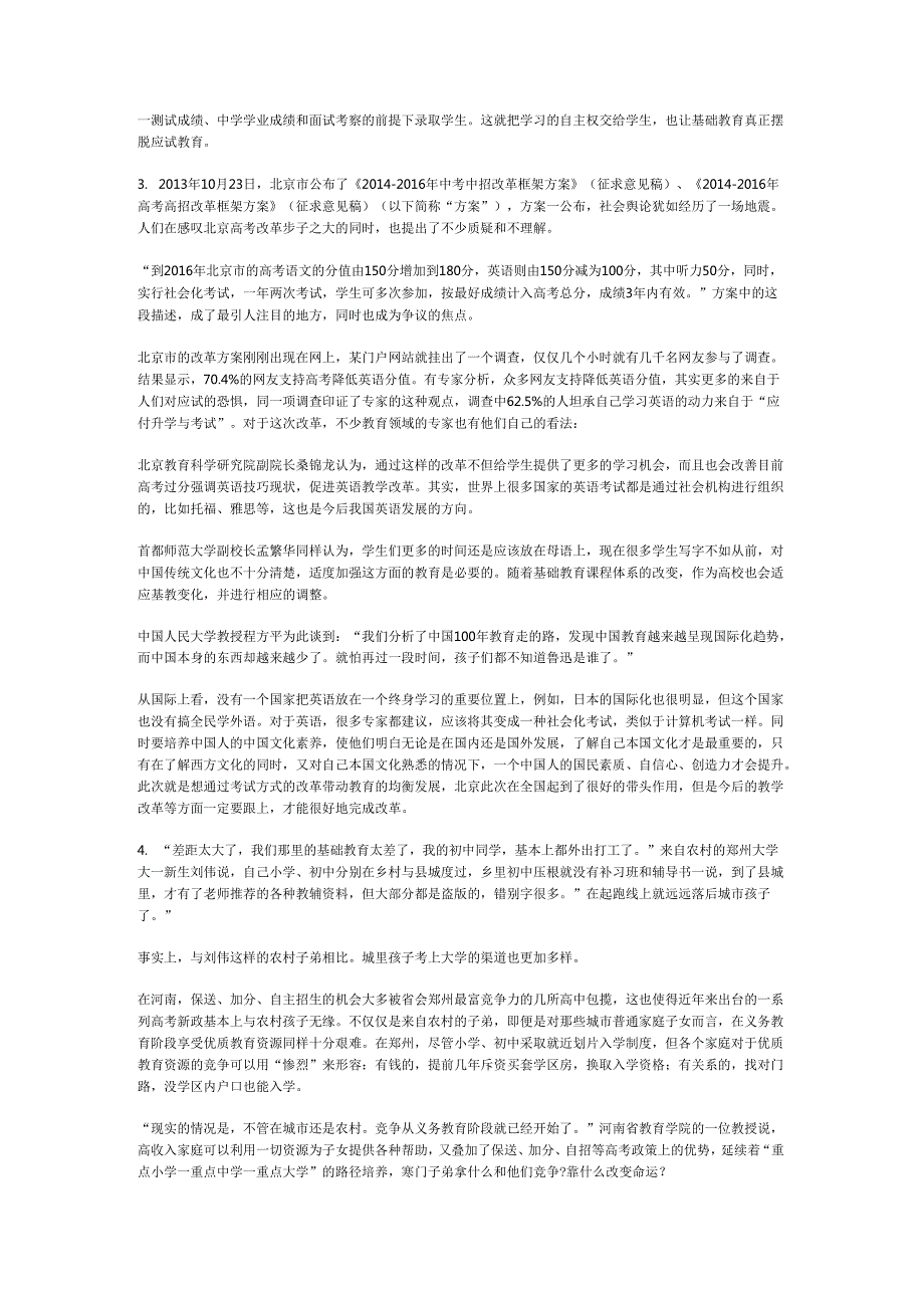 国家公务员申论模拟试卷969.docx_第2页