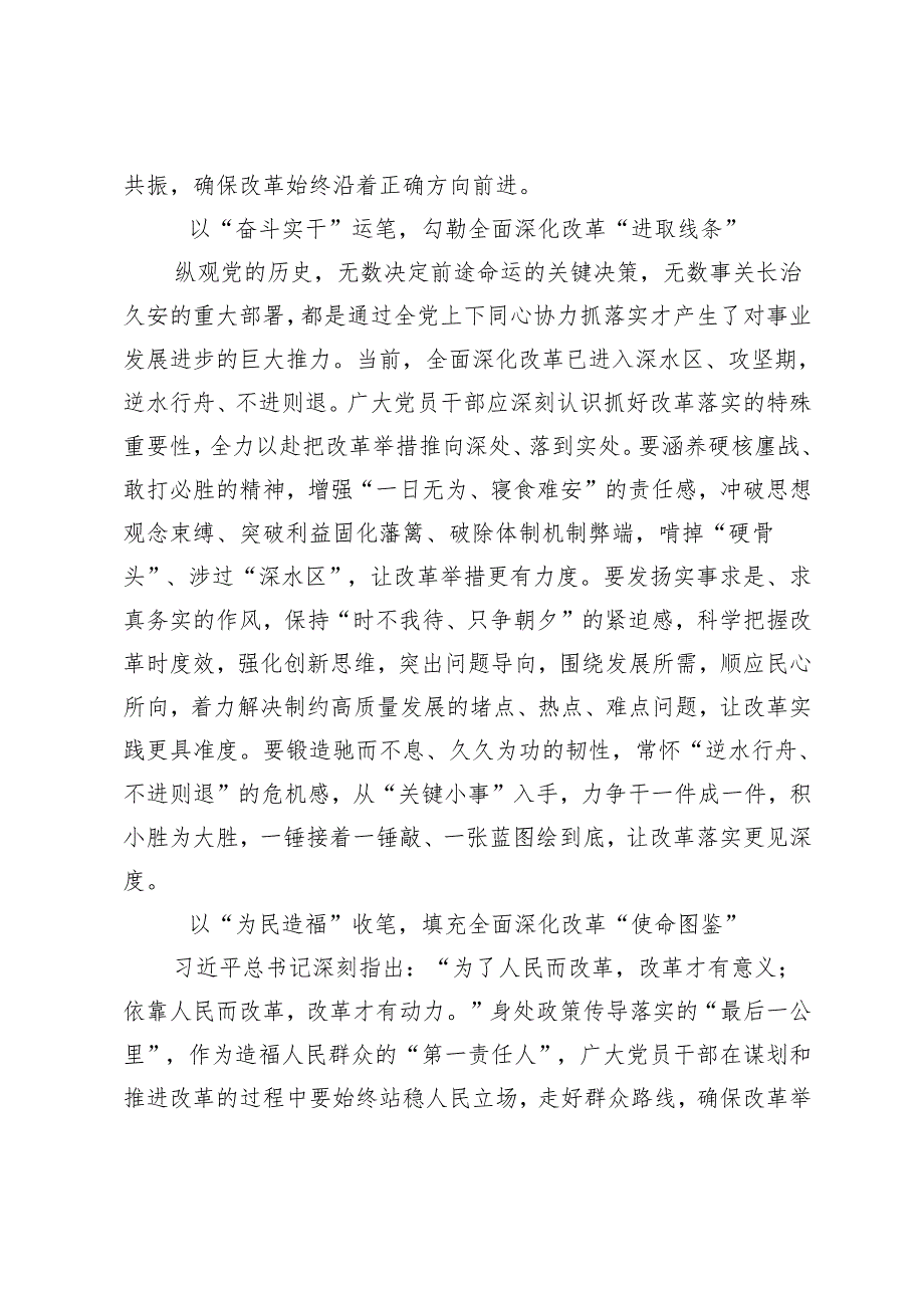 4篇 2025年学习遵循《以中国式现代化全面推进强国建设、民族复兴伟业》心得体会.docx_第2页