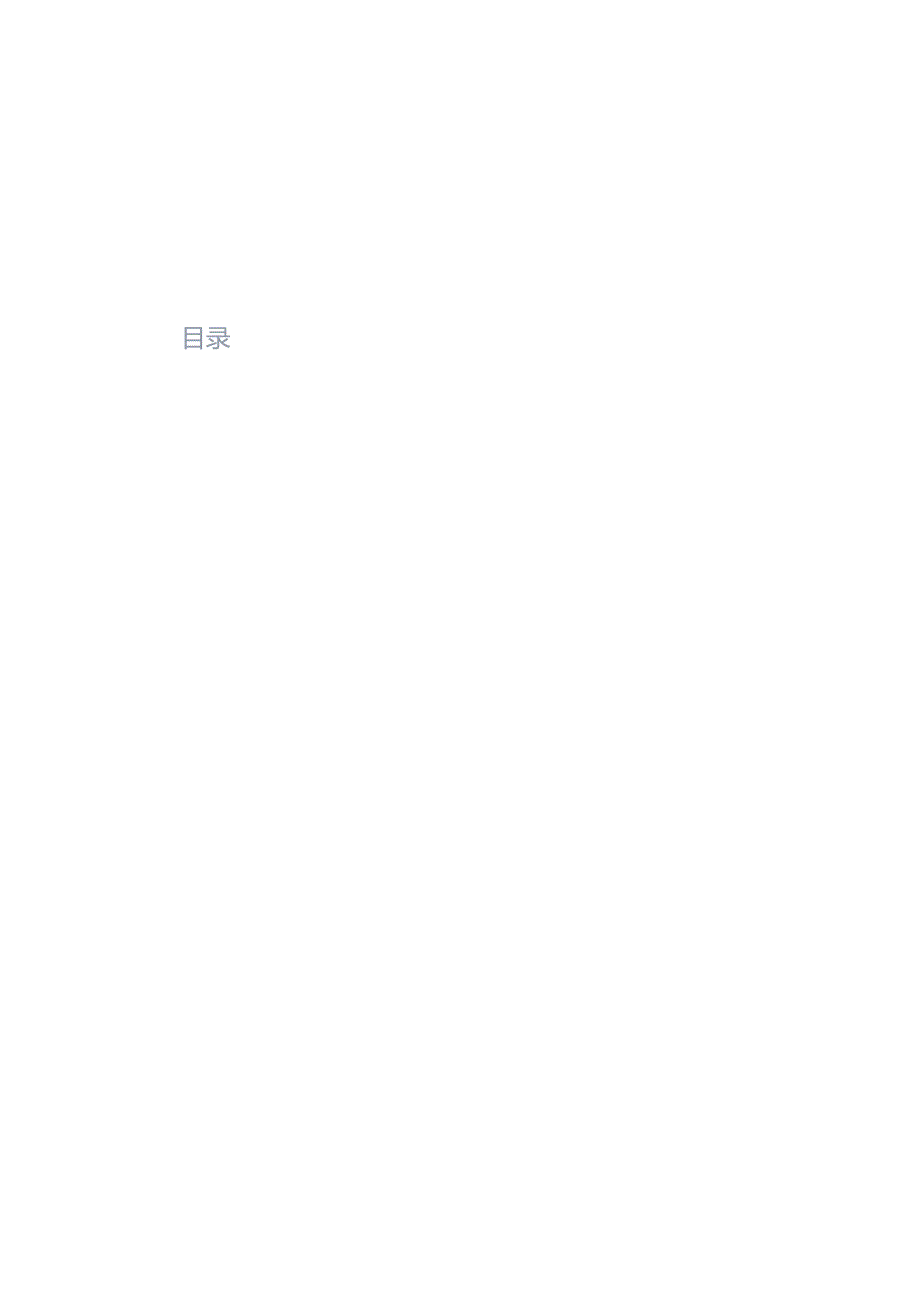智能制造基本设计说明书.docx_第2页