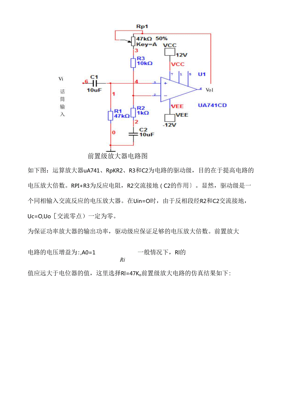 课程设计报告.docx_第3页