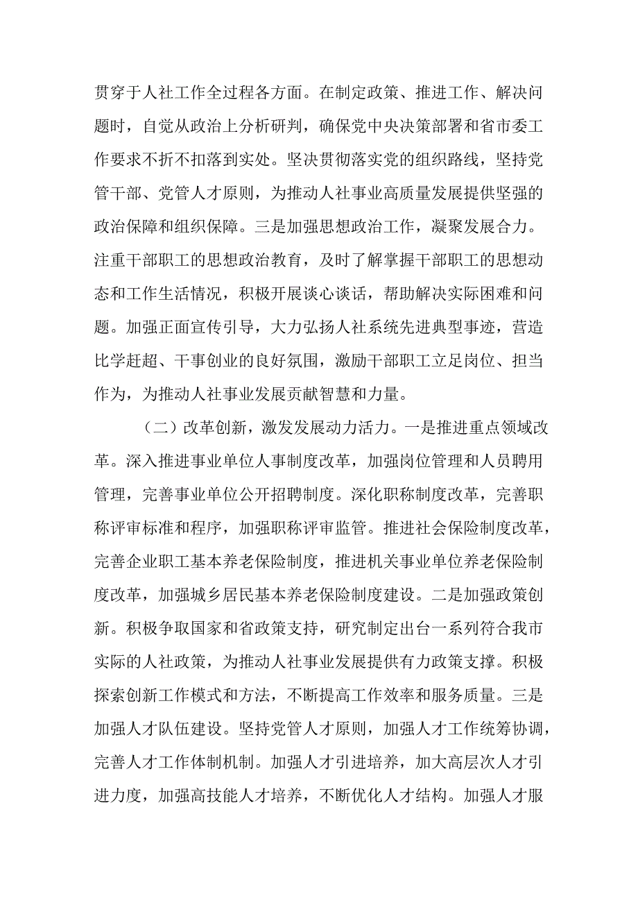 （11篇）在2025年局全面从严治党和党风廉政建设工作会议上的讲话.docx_第2页