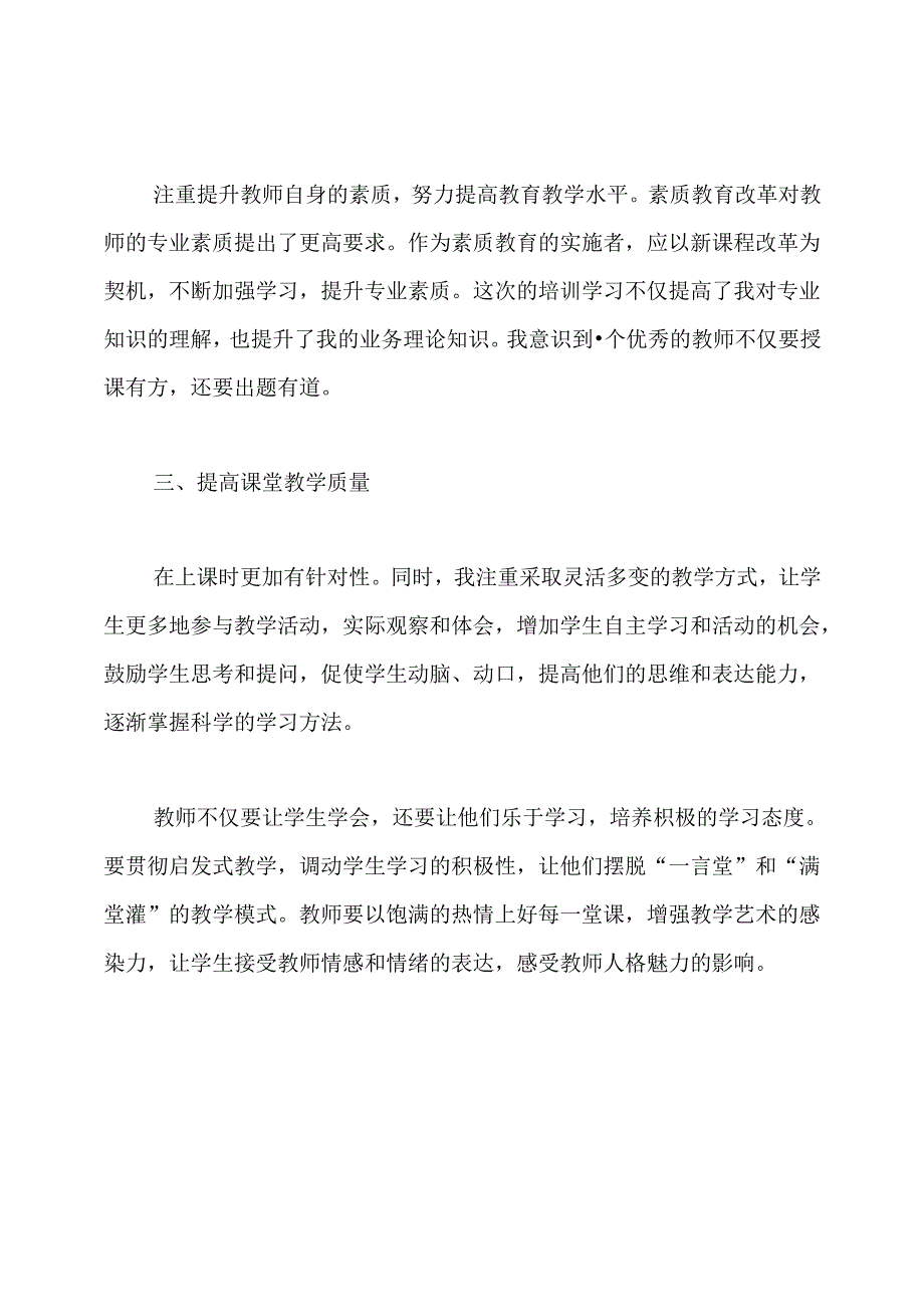 学校继续教育工作总结.docx_第2页